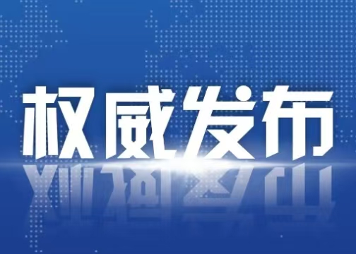 冰雪頭條：吉林省推動冰雪經(jīng)濟(jì)高質(zhì)量發(fā)展的實施意見