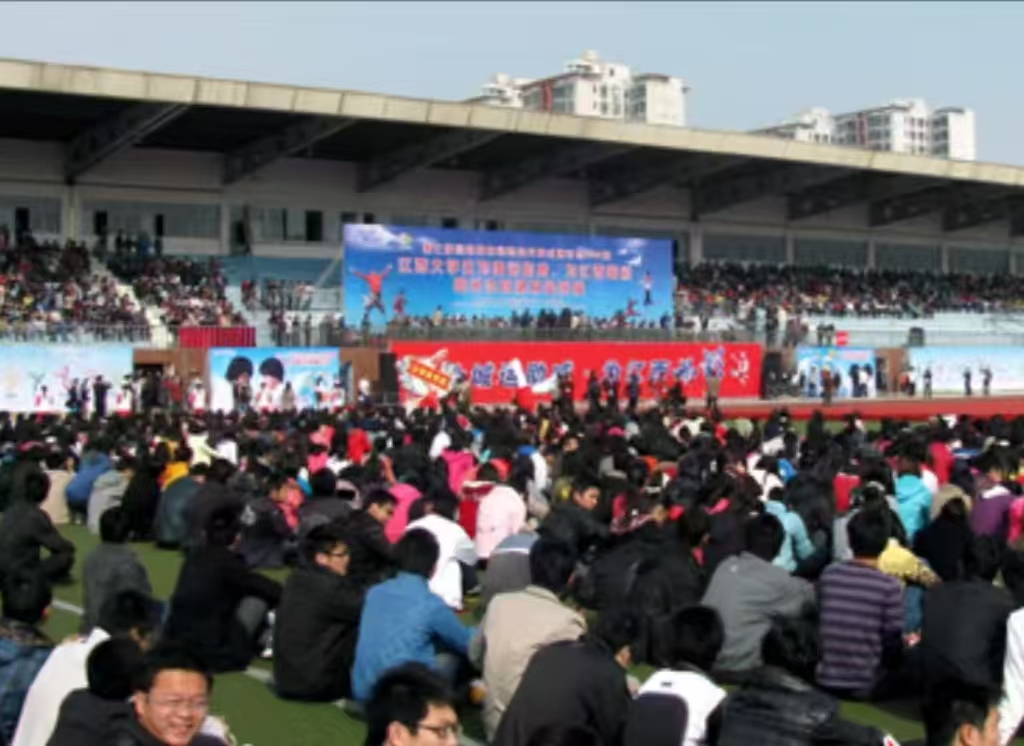 第七屆全國城市運動會